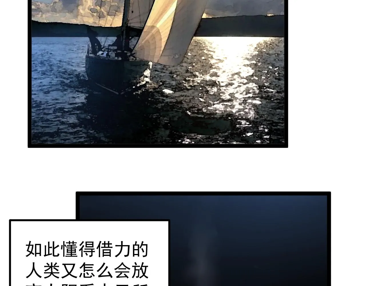 第167话 通宵鏖战 第6页