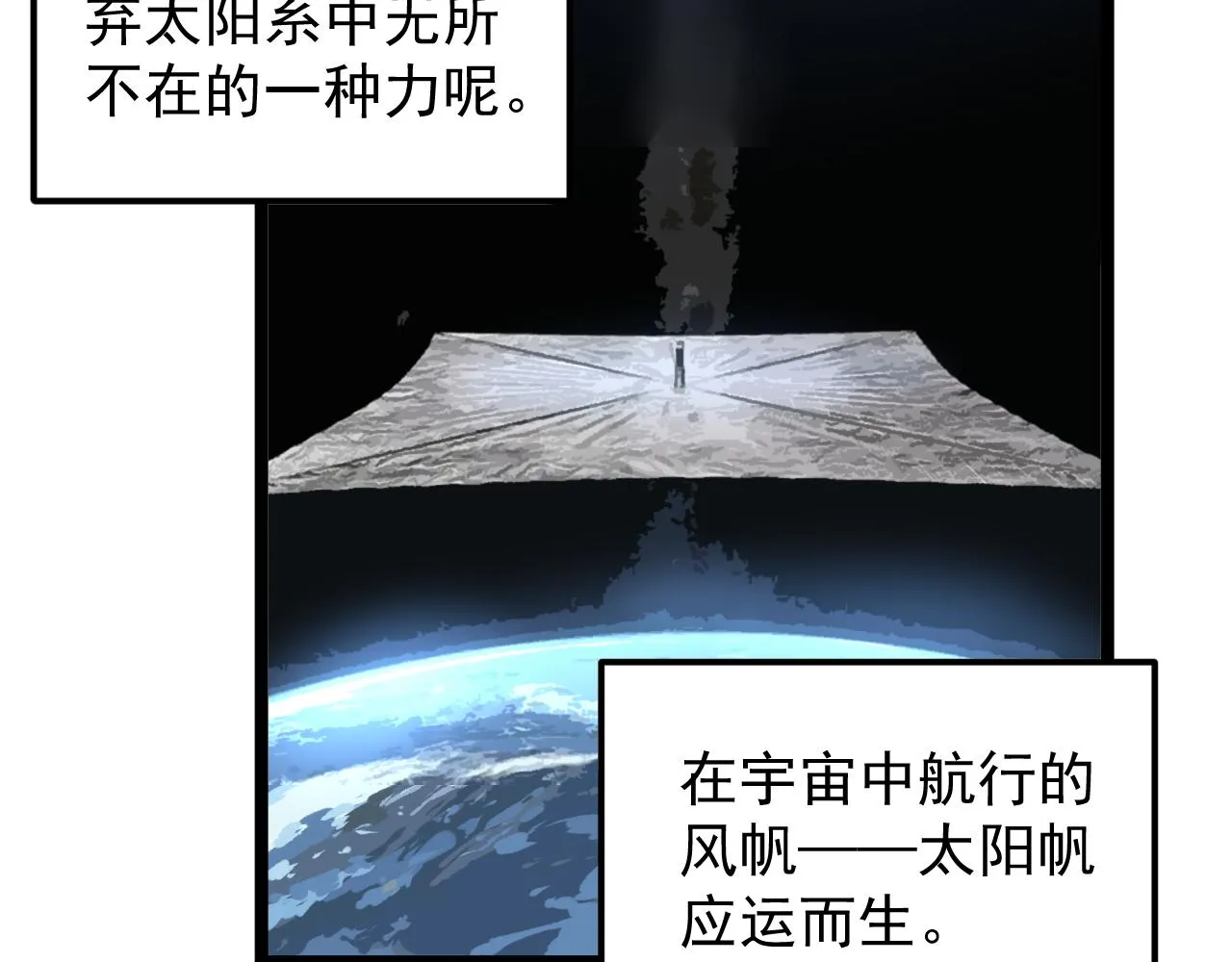 第167话 通宵鏖战 第7页
