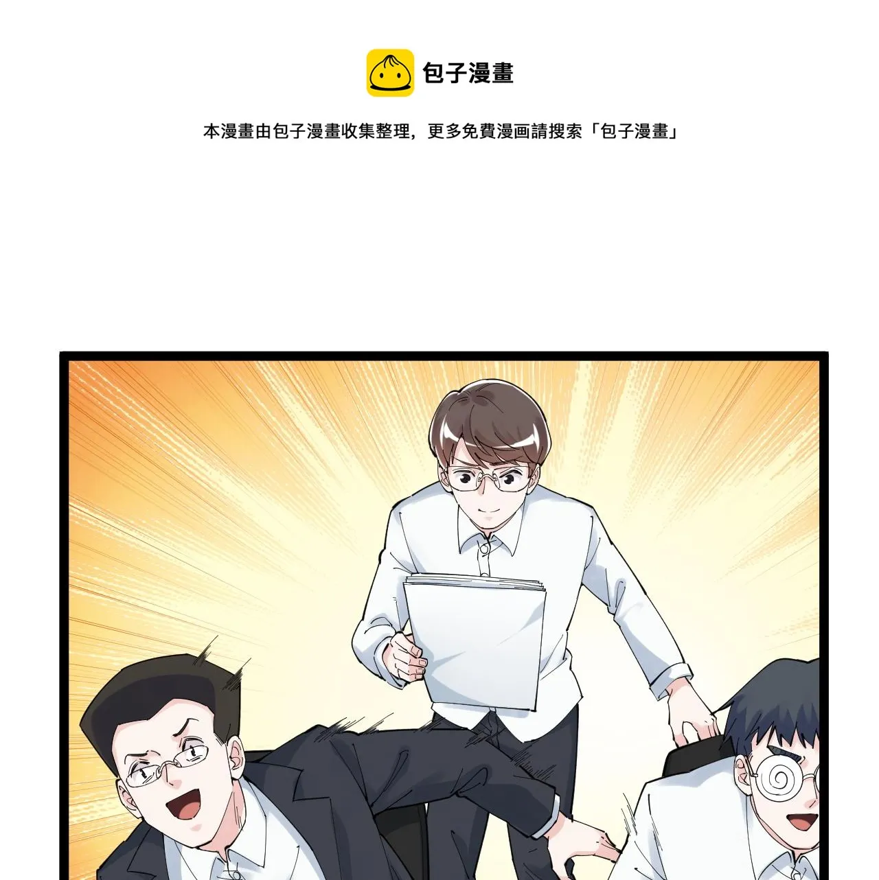 第167话 通宵鏖战 第31页