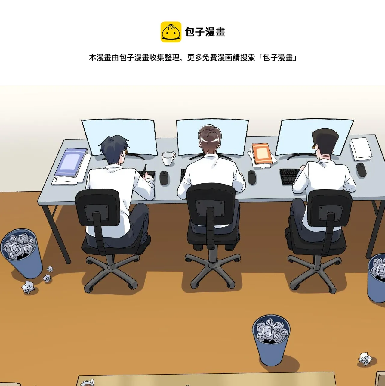 第167话 通宵鏖战 第51页
