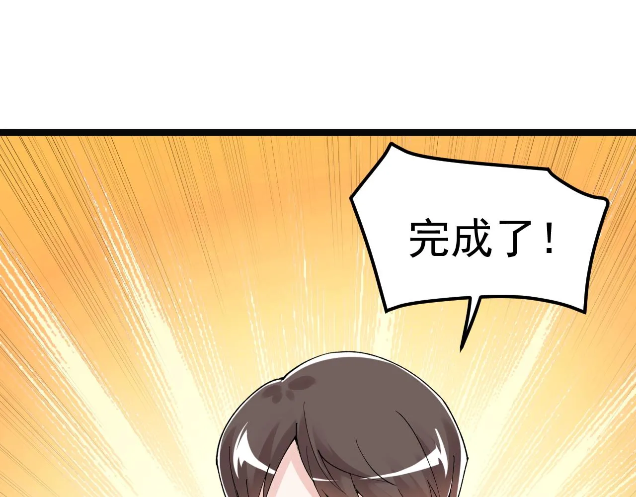 第167话 通宵鏖战 第55页