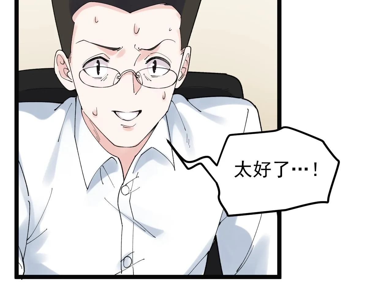 第167话 通宵鏖战 第58页