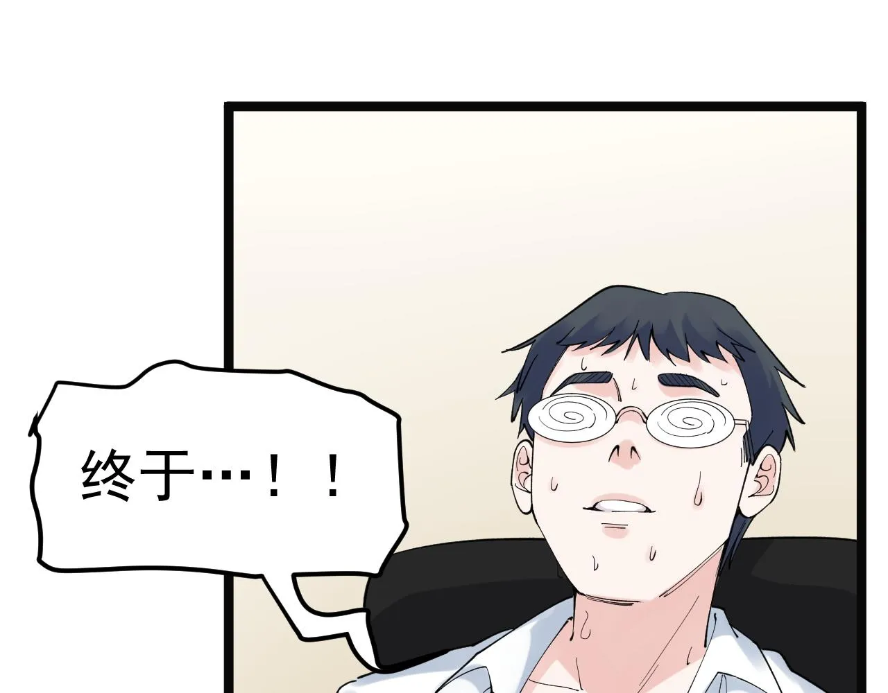 第167话 通宵鏖战 第59页