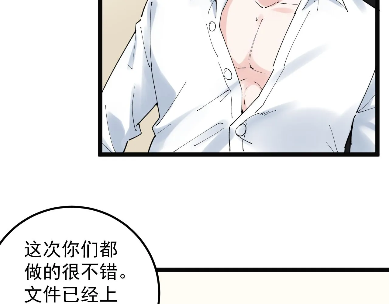 第167话 通宵鏖战 第60页