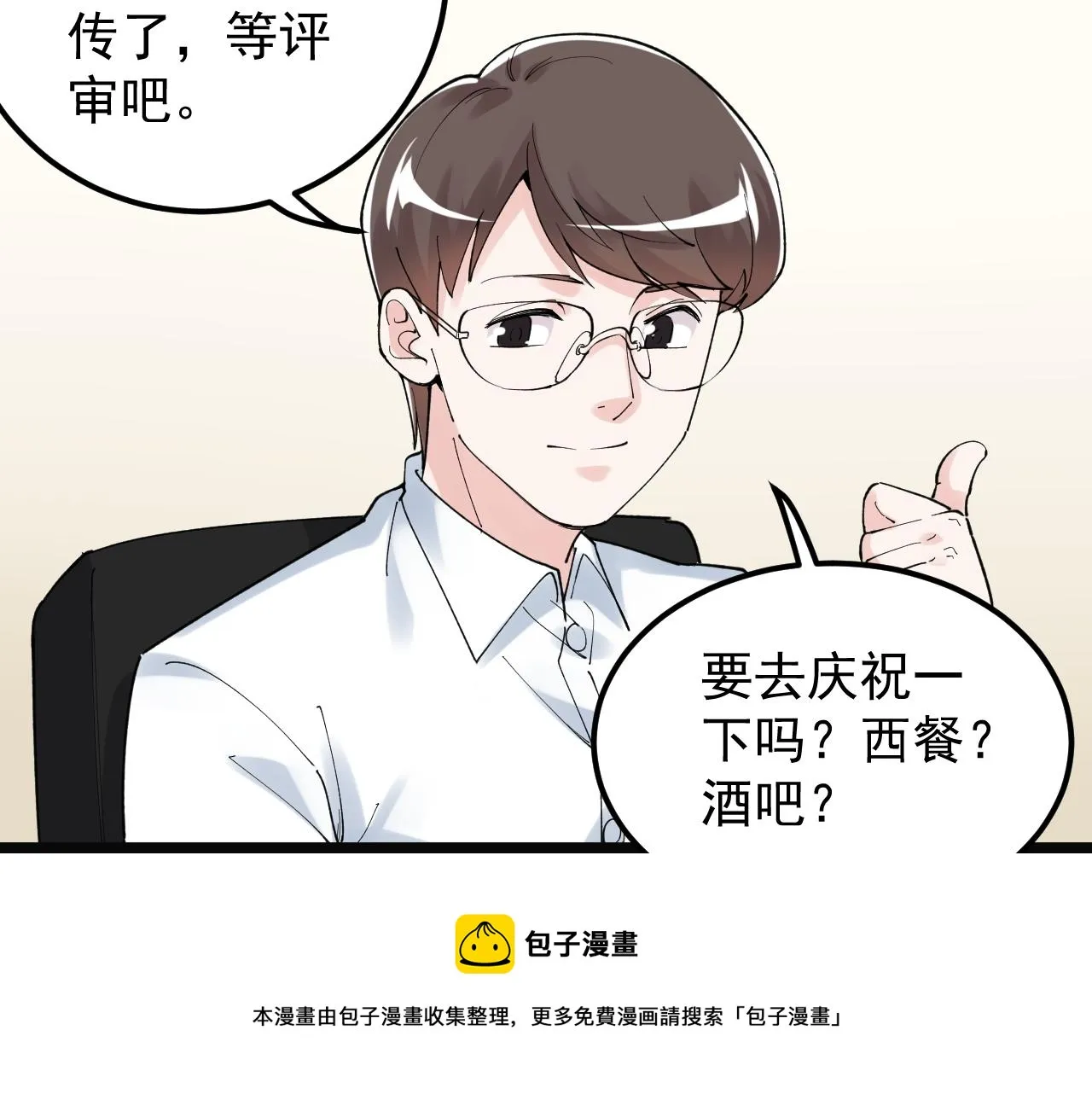 第167话 通宵鏖战 第61页
