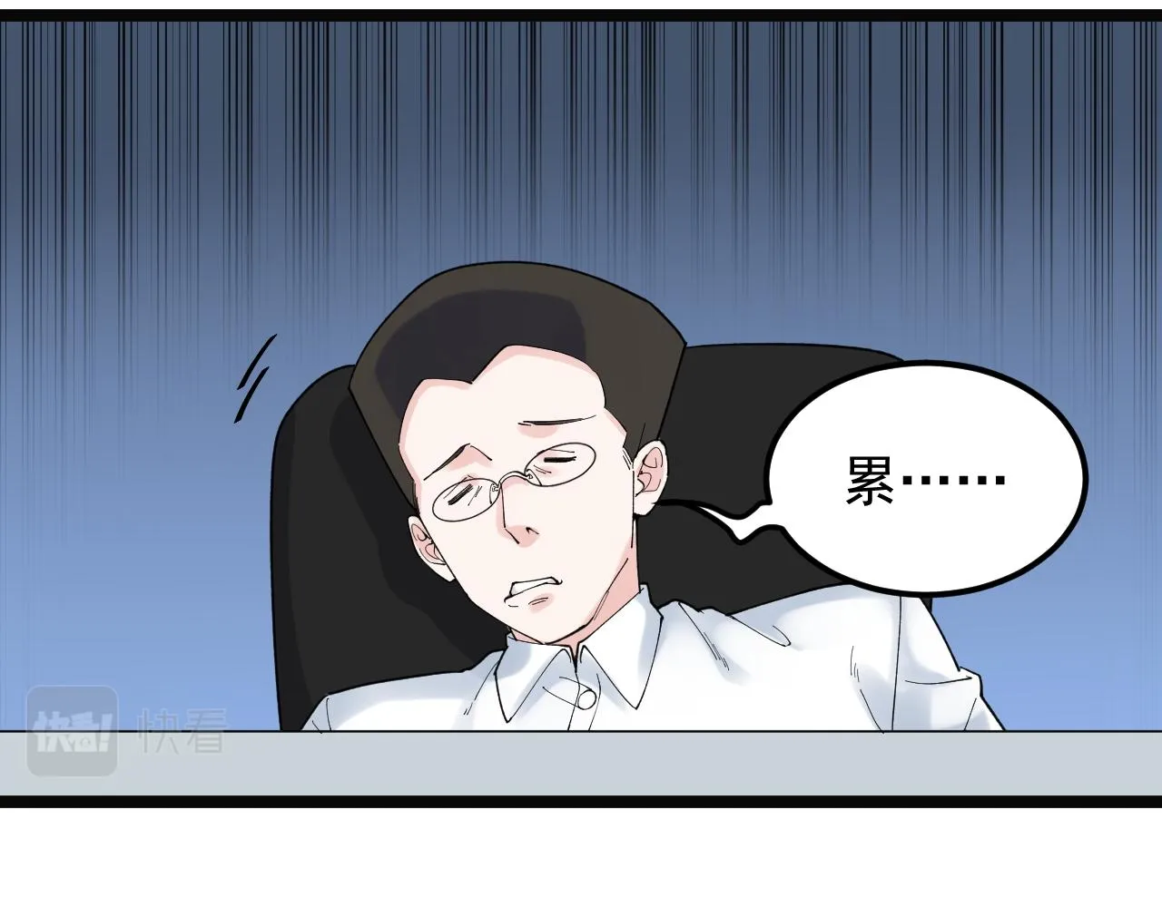 第167话 通宵鏖战 第64页