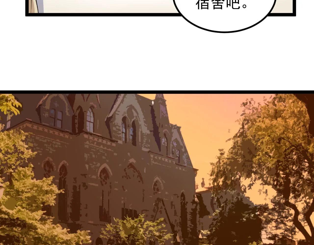 第167话 通宵鏖战 第66页
