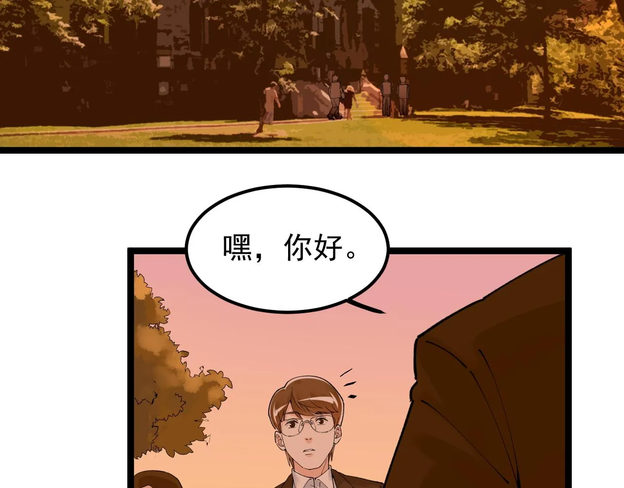 第167话 通宵鏖战 第67页