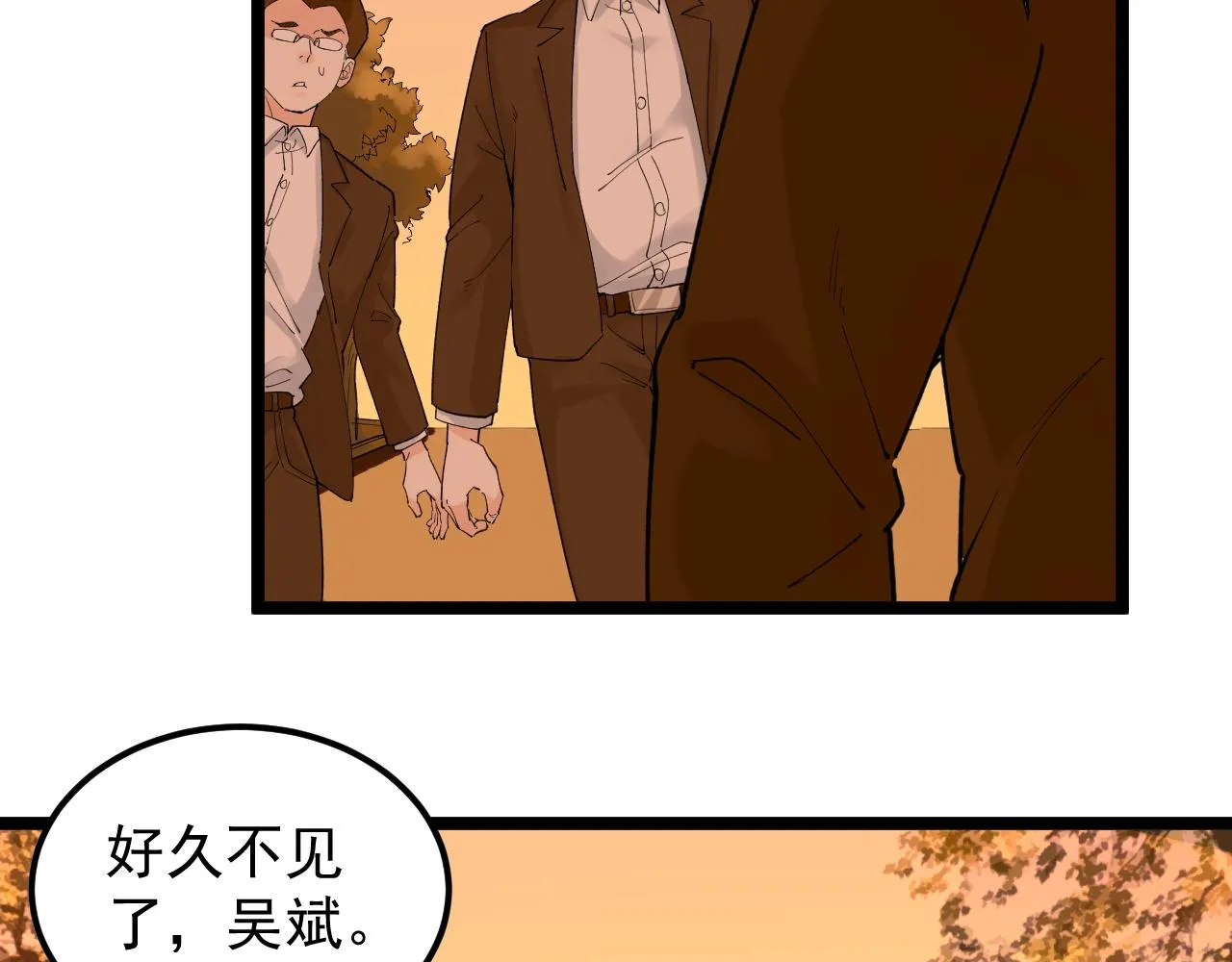 第167话 通宵鏖战 第68页