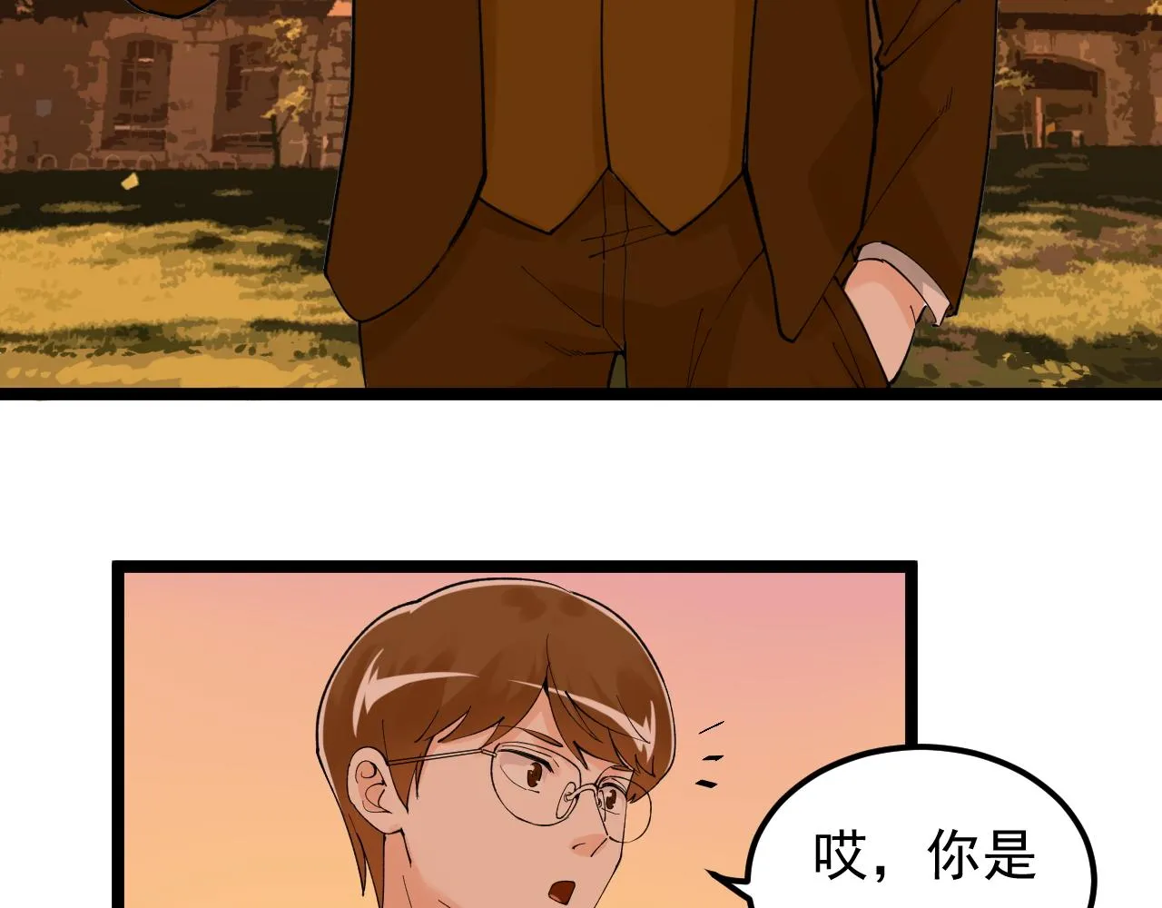 第167话 通宵鏖战 第70页