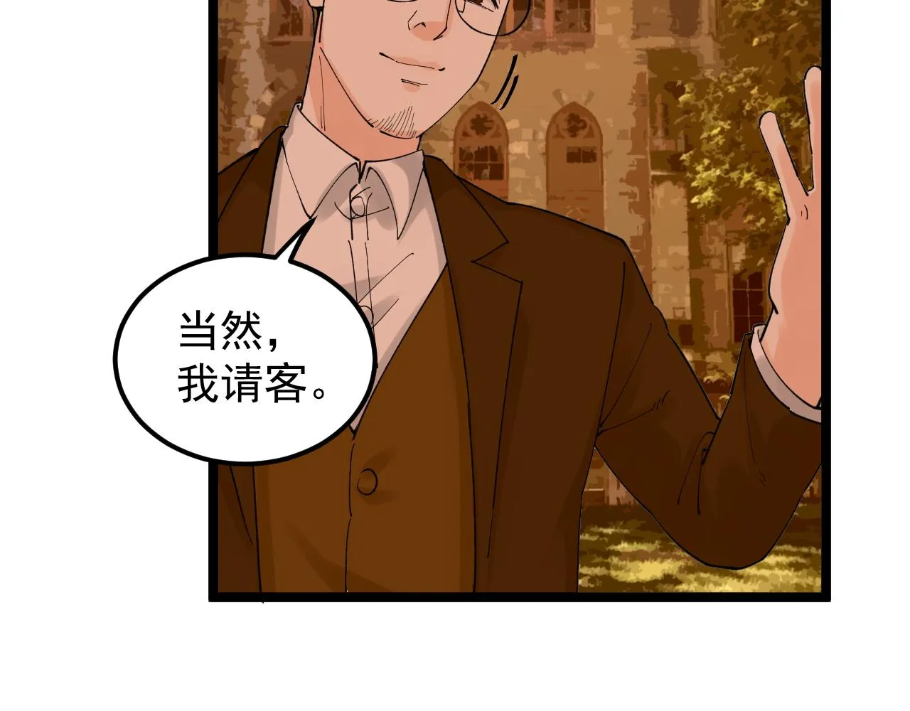 第167话 通宵鏖战 第75页