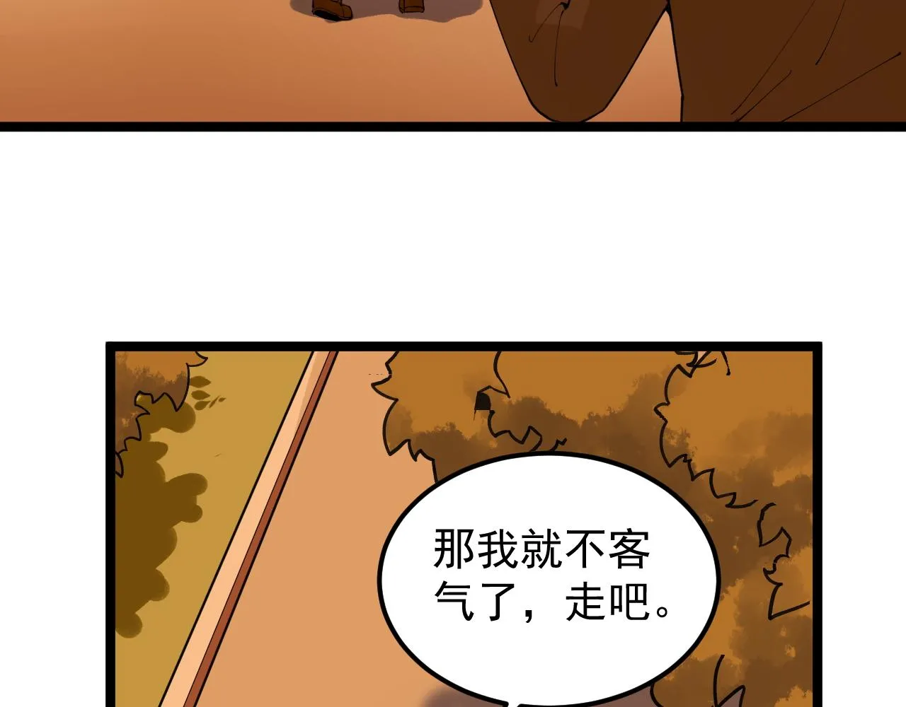 第167话 通宵鏖战 第82页