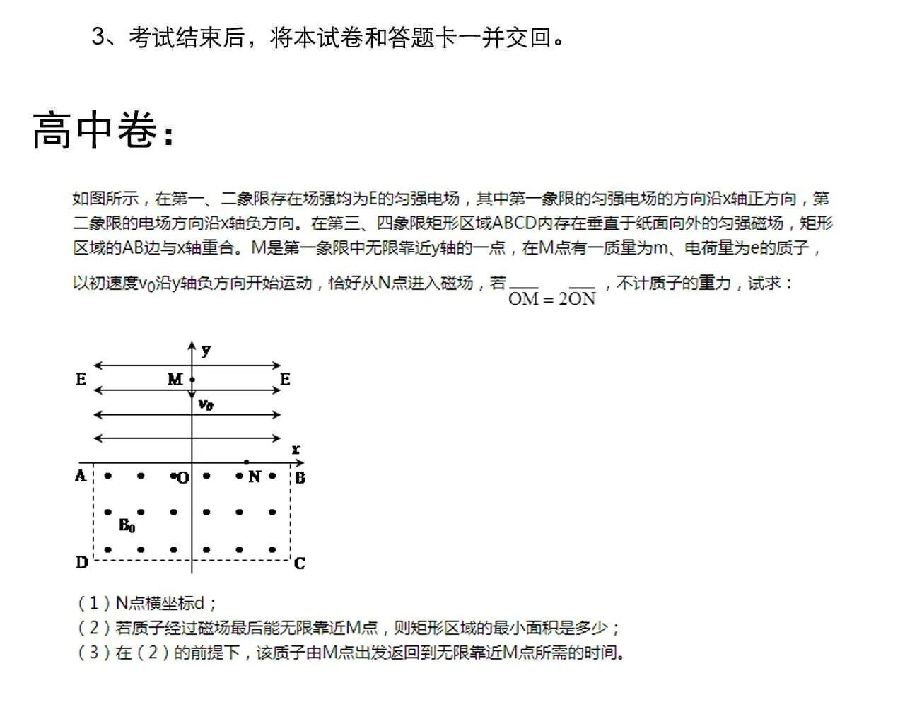 第167话 通宵鏖战 第86页