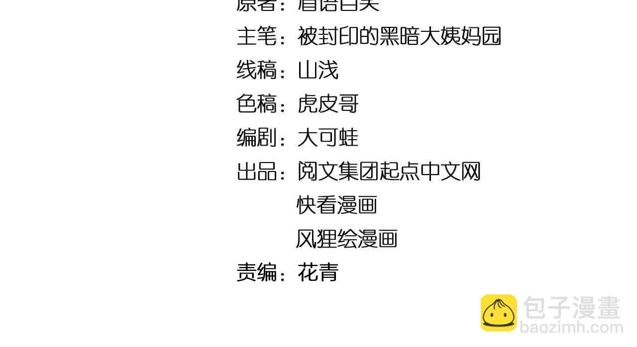 第166话 先驱者 第4页