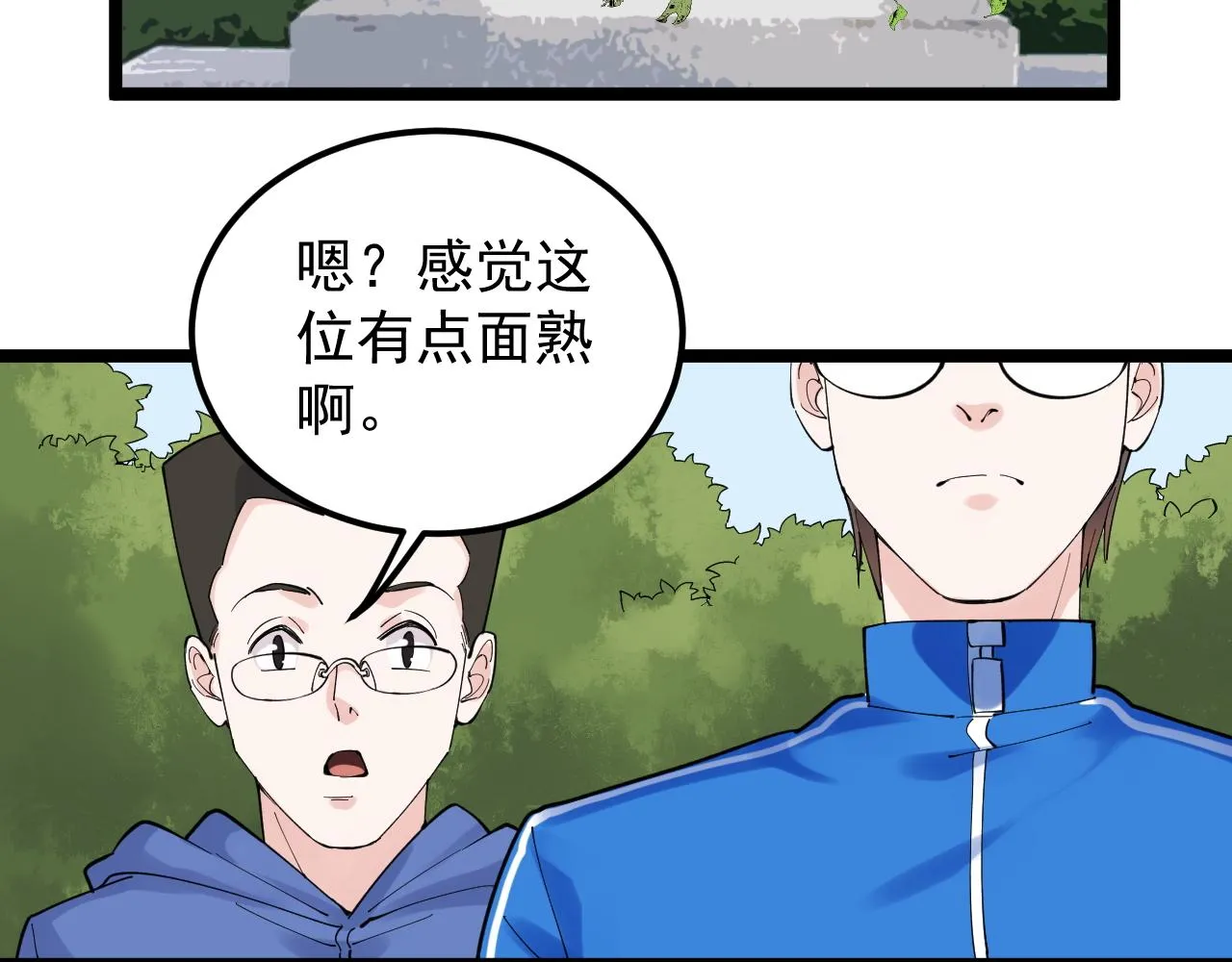 第166话 先驱者 第7页