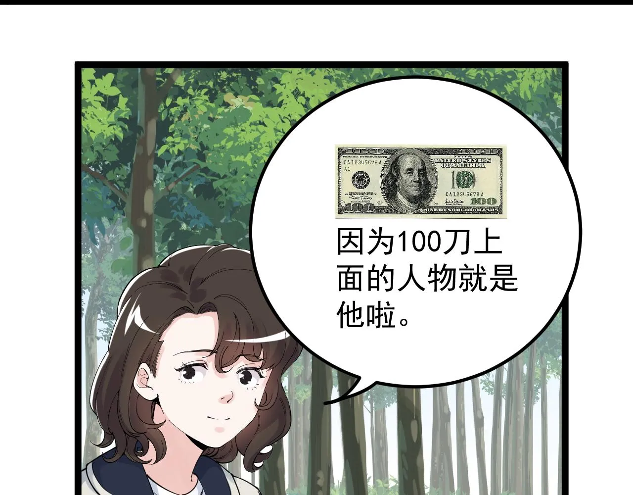 第166话 先驱者 第8页