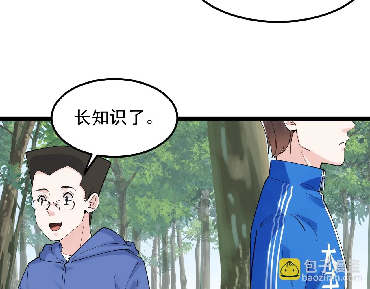 第166话 先驱者 第12页