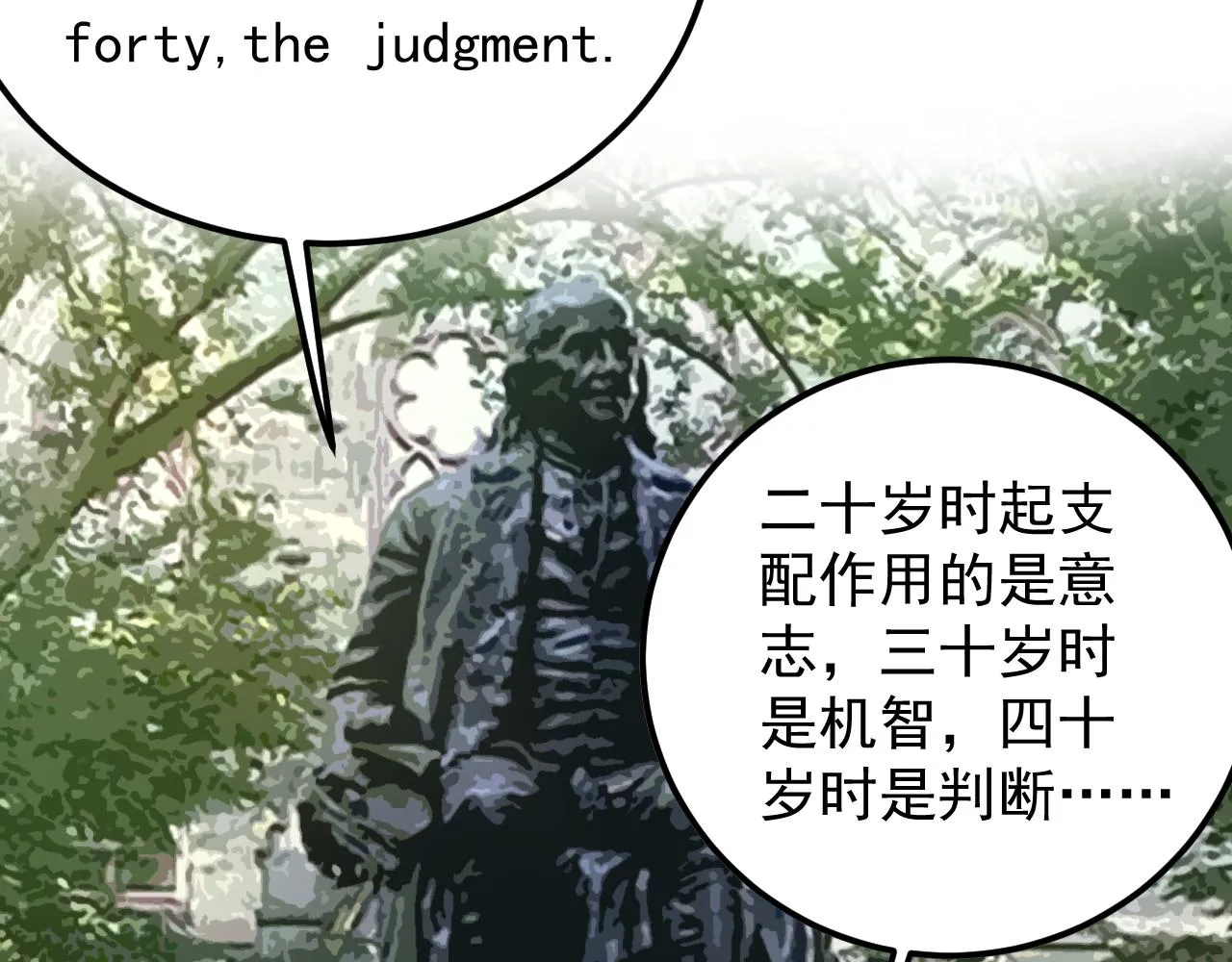 第166话 先驱者 第17页