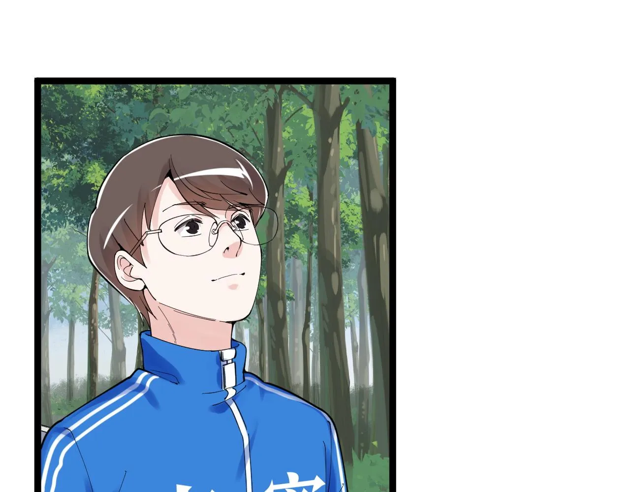 第166话 先驱者 第20页