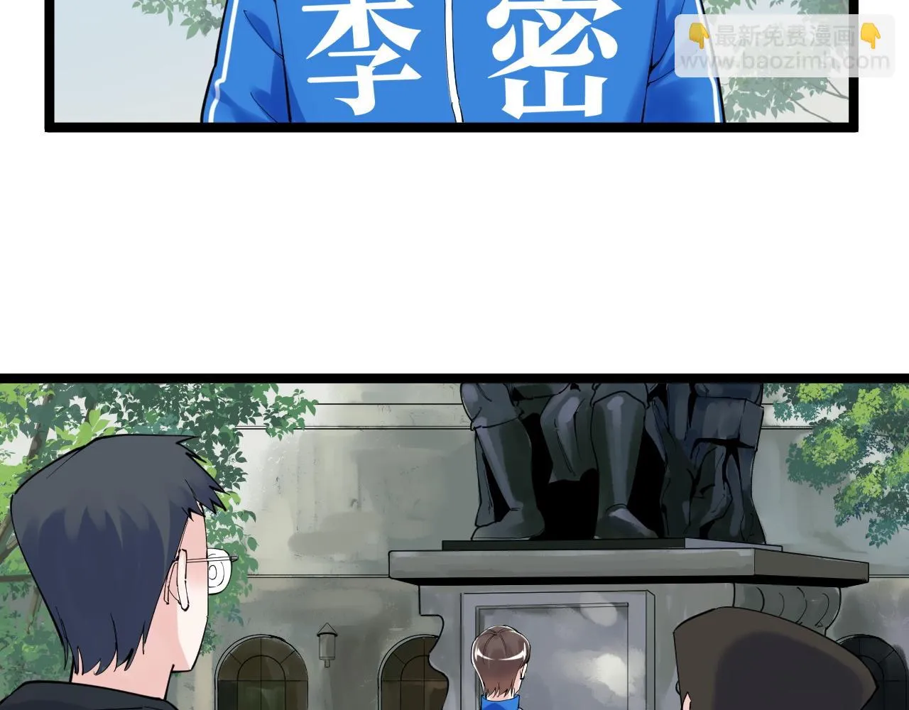 第166话 先驱者 第24页