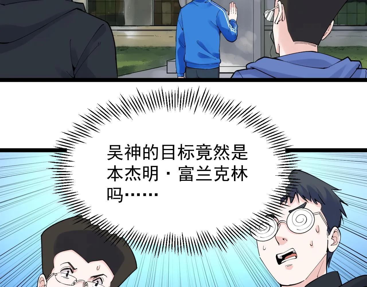 第166话 先驱者 第25页