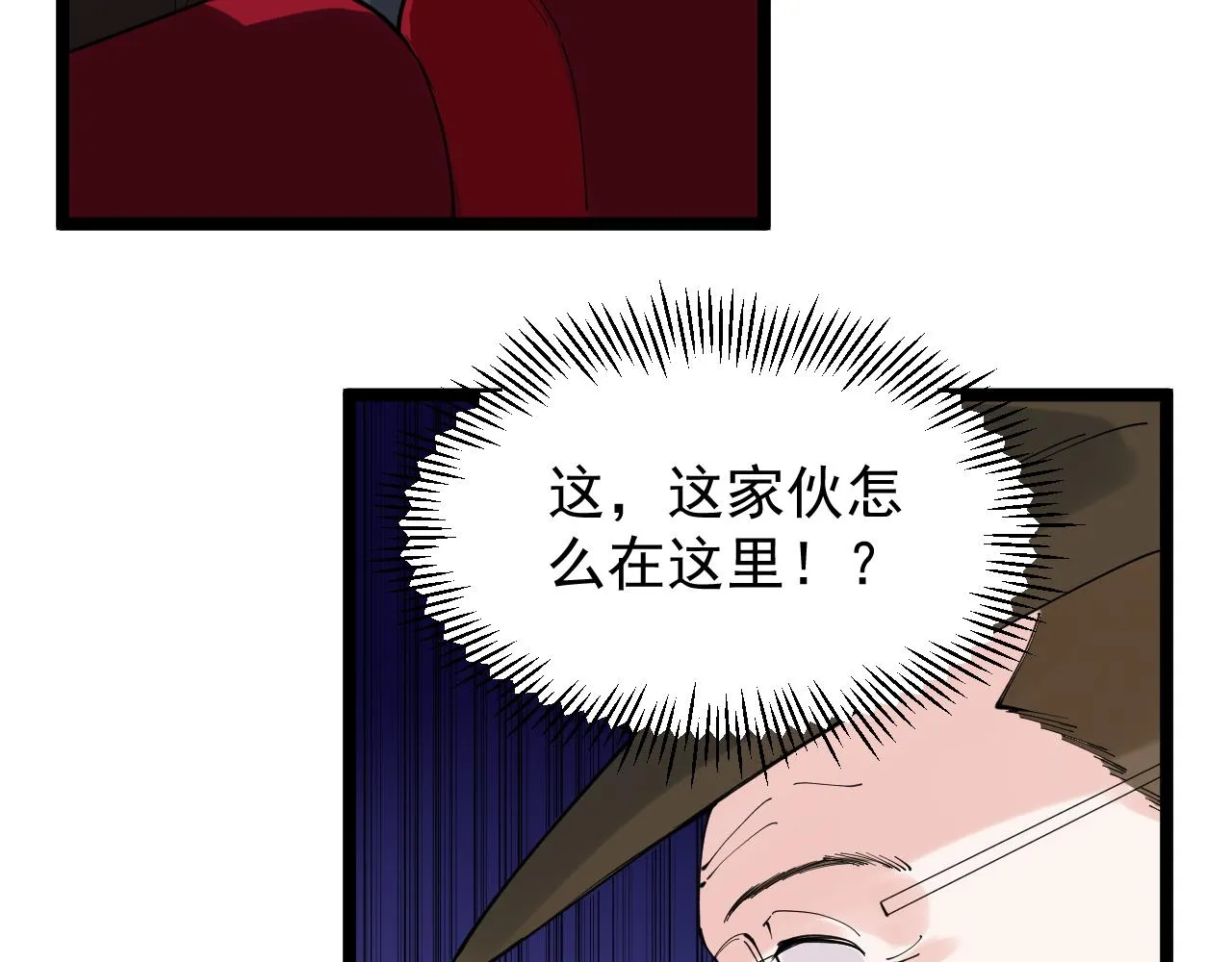 第166话 先驱者 第42页