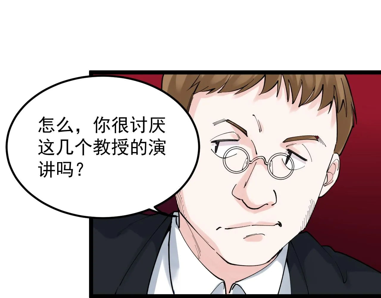 第166话 先驱者 第45页