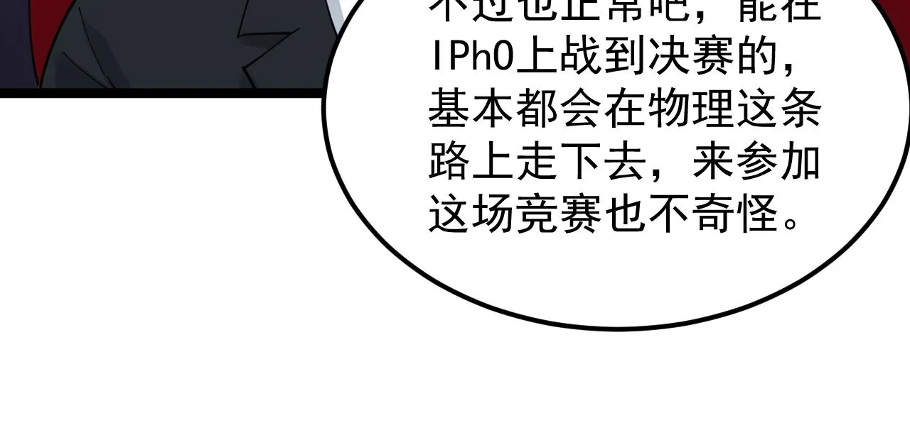 第166话 先驱者 第48页