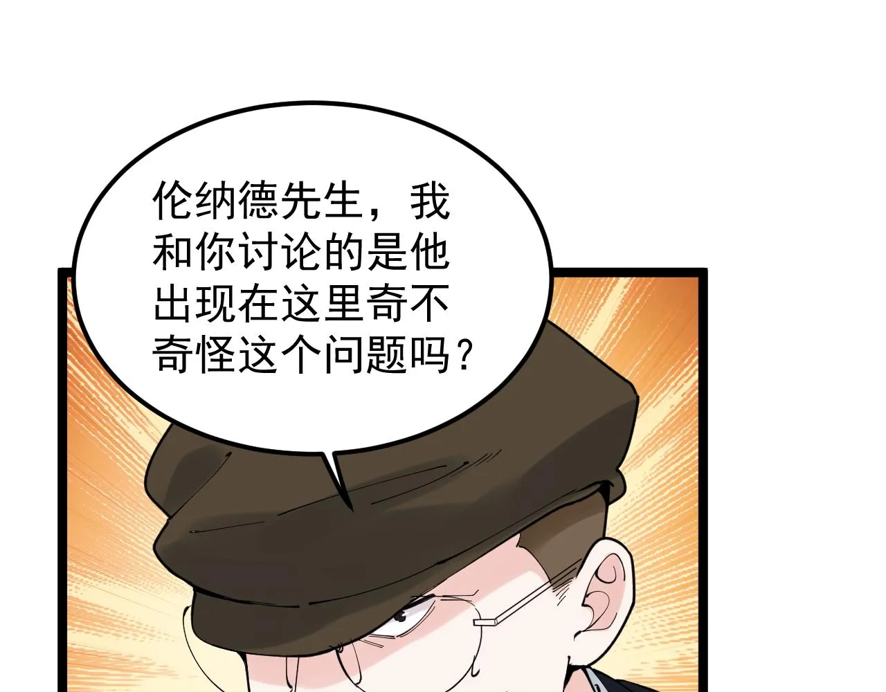 第166话 先驱者 第49页