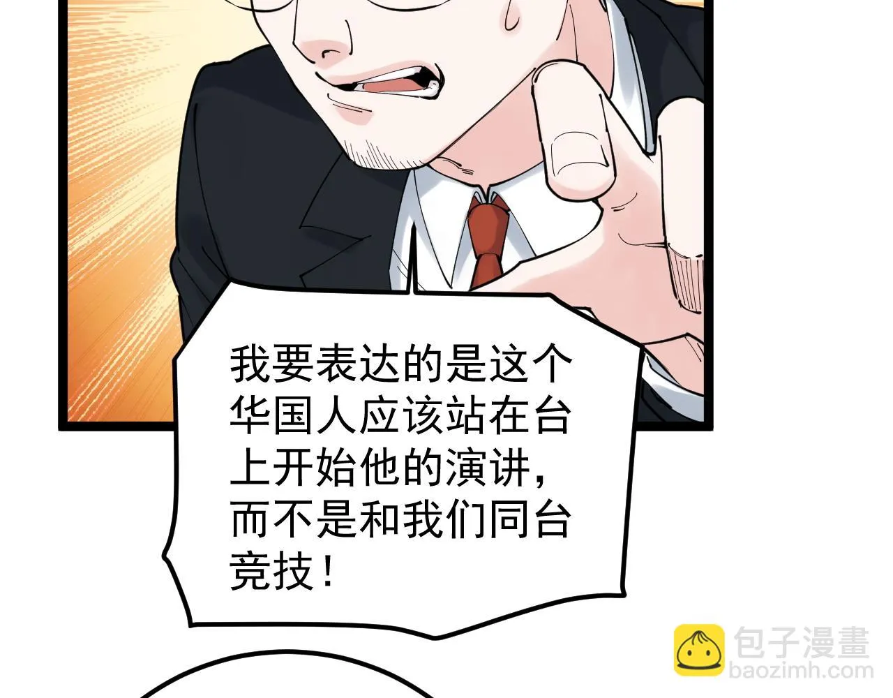 第166话 先驱者 第50页