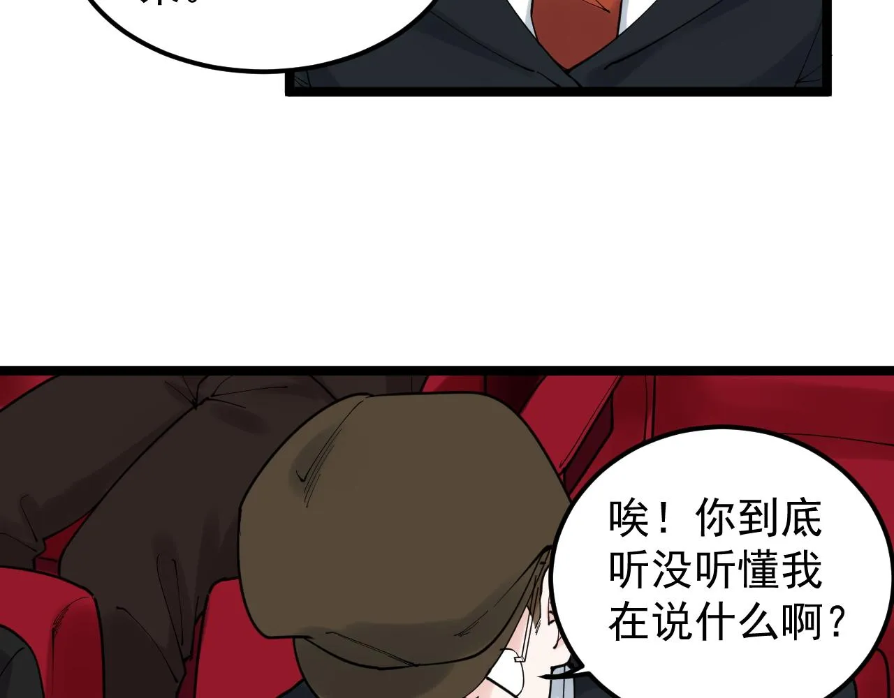 第166话 先驱者 第52页