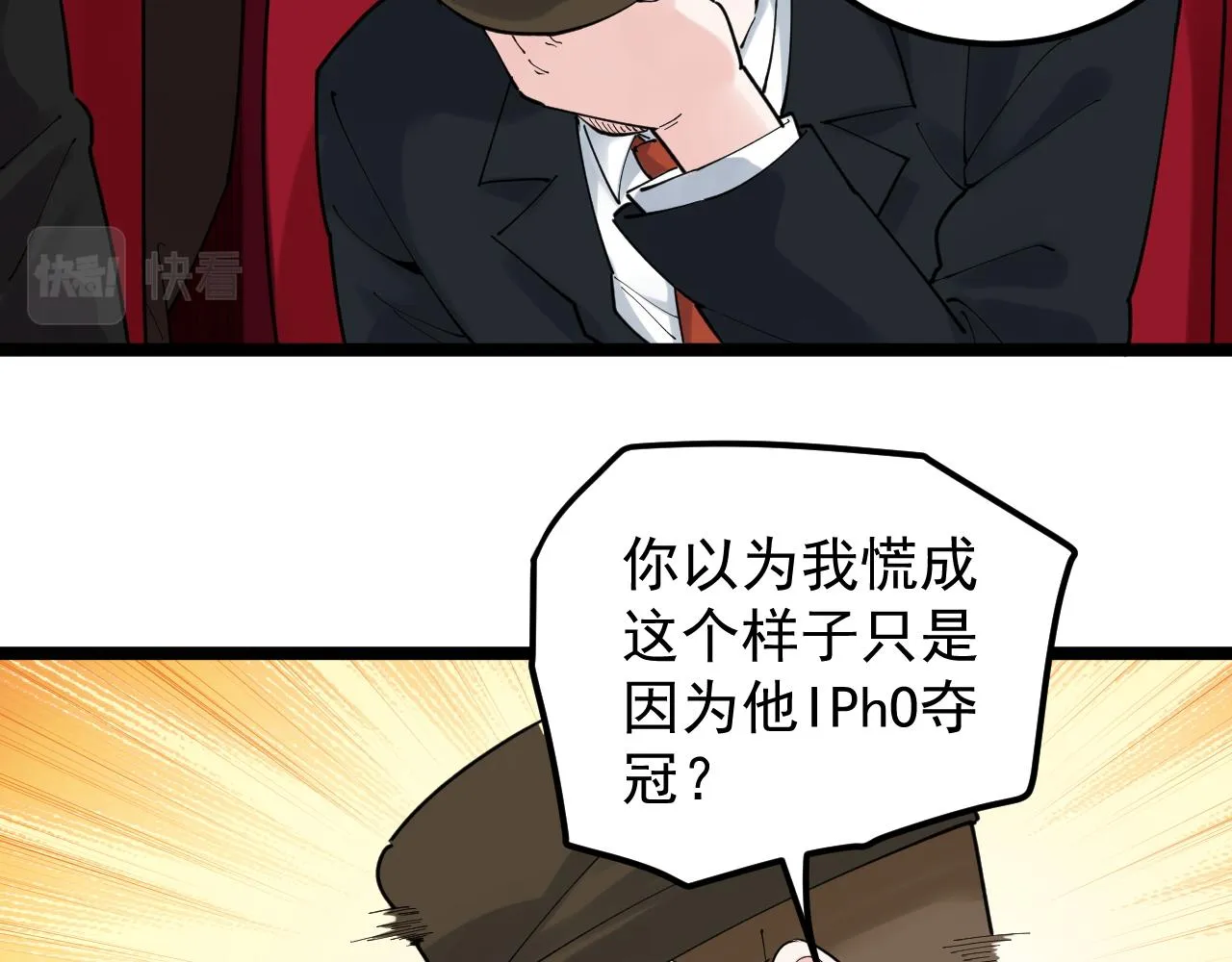 第166话 先驱者 第53页