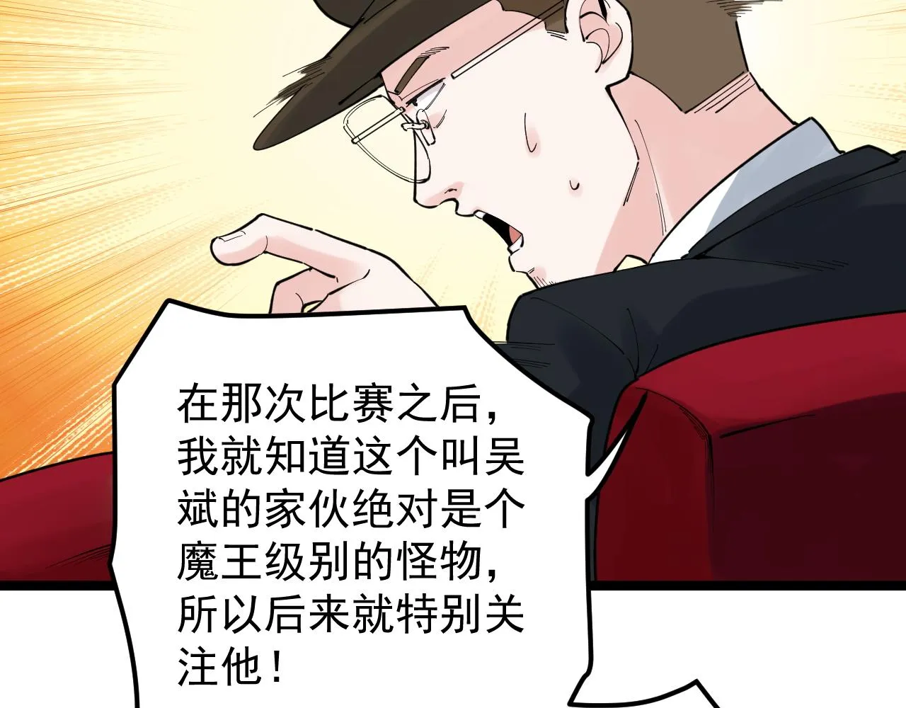 第166话 先驱者 第54页