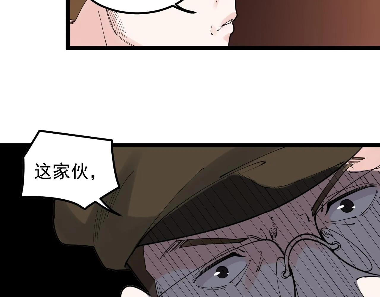 第166话 先驱者 第56页