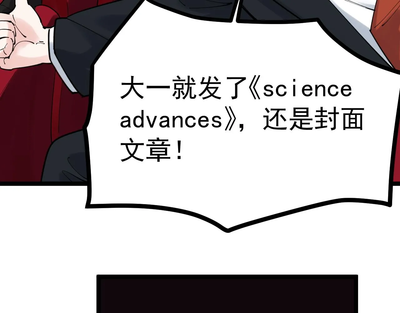 第166话 先驱者 第58页