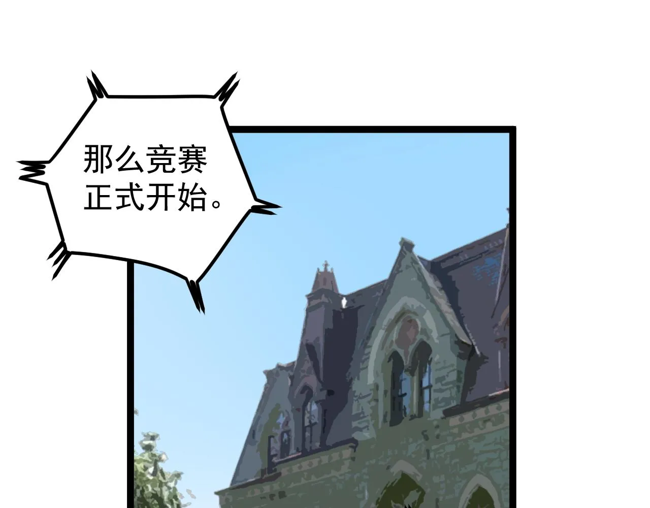 第166话 先驱者 第64页
