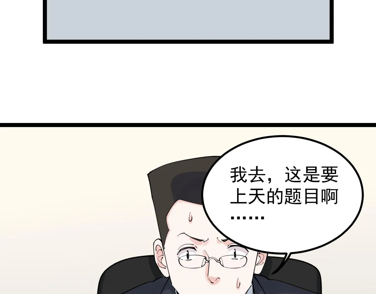 第166话 先驱者 第68页