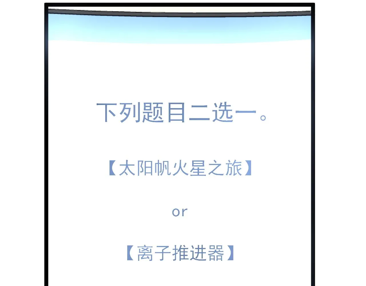 第166话 先驱者 第70页