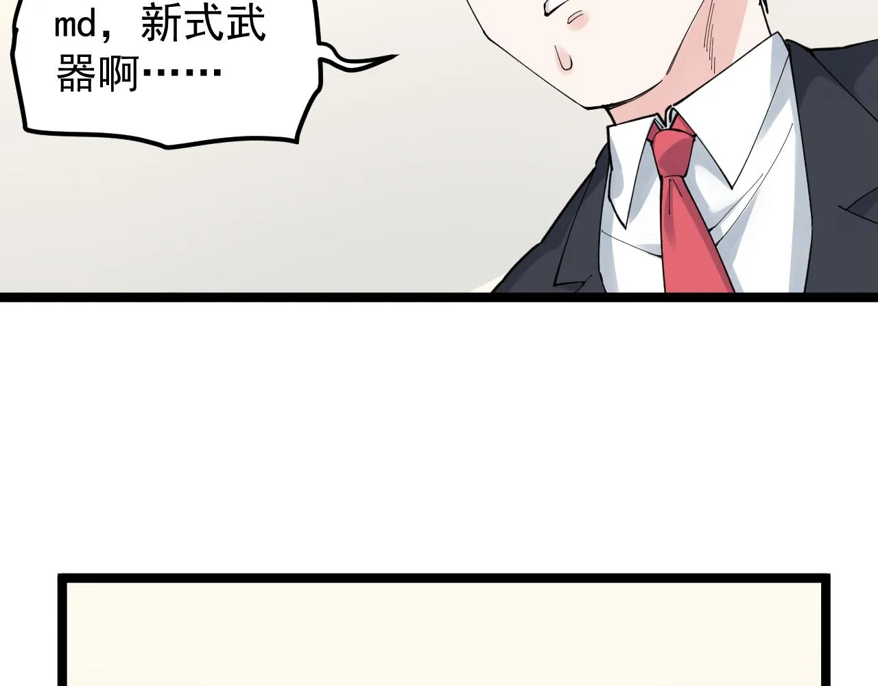 第166话 先驱者 第72页