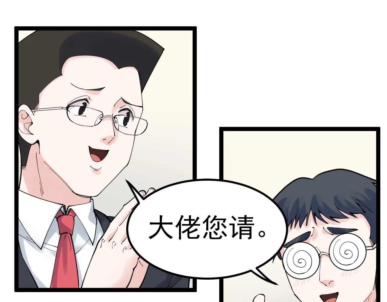 第166话 先驱者 第75页