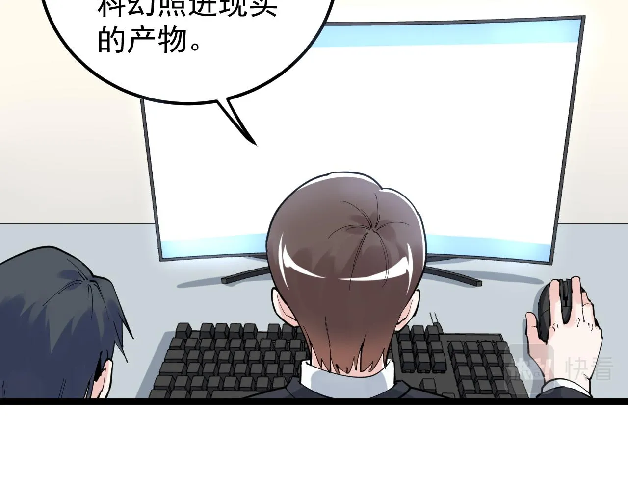 第166话 先驱者 第78页