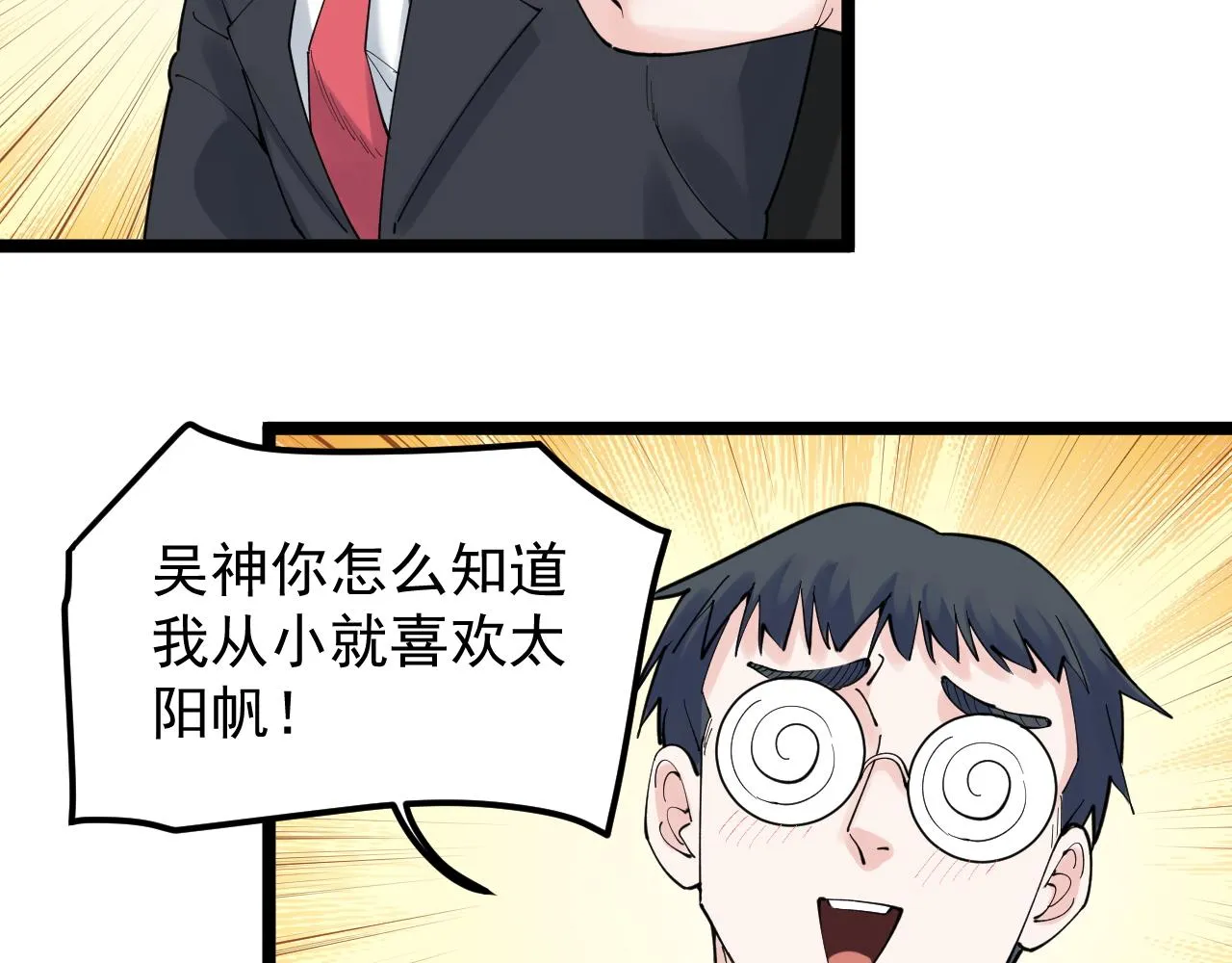 第166话 先驱者 第83页