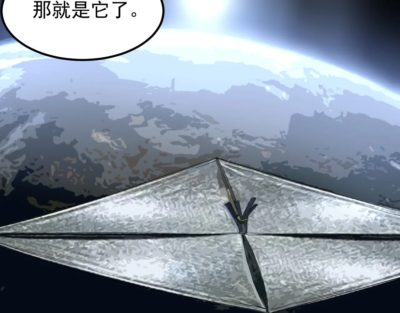 第166话 先驱者 第87页