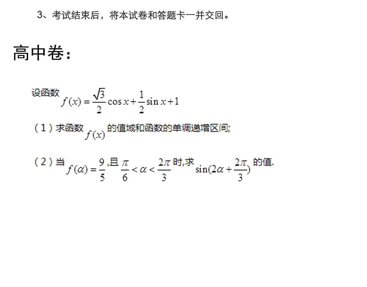 第166话 先驱者 第90页