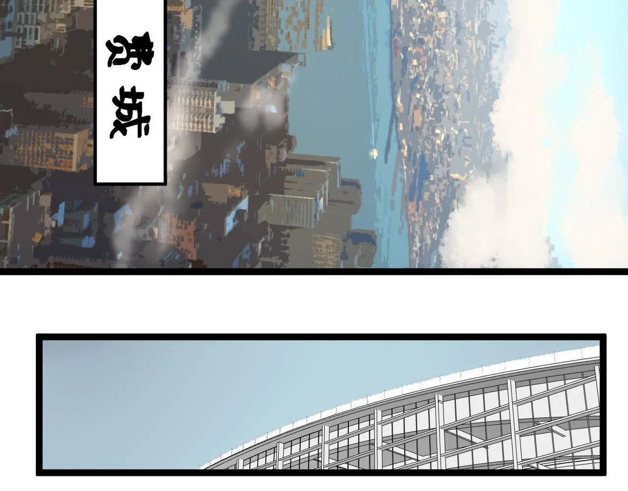 第165话 兄弟之城 第9页