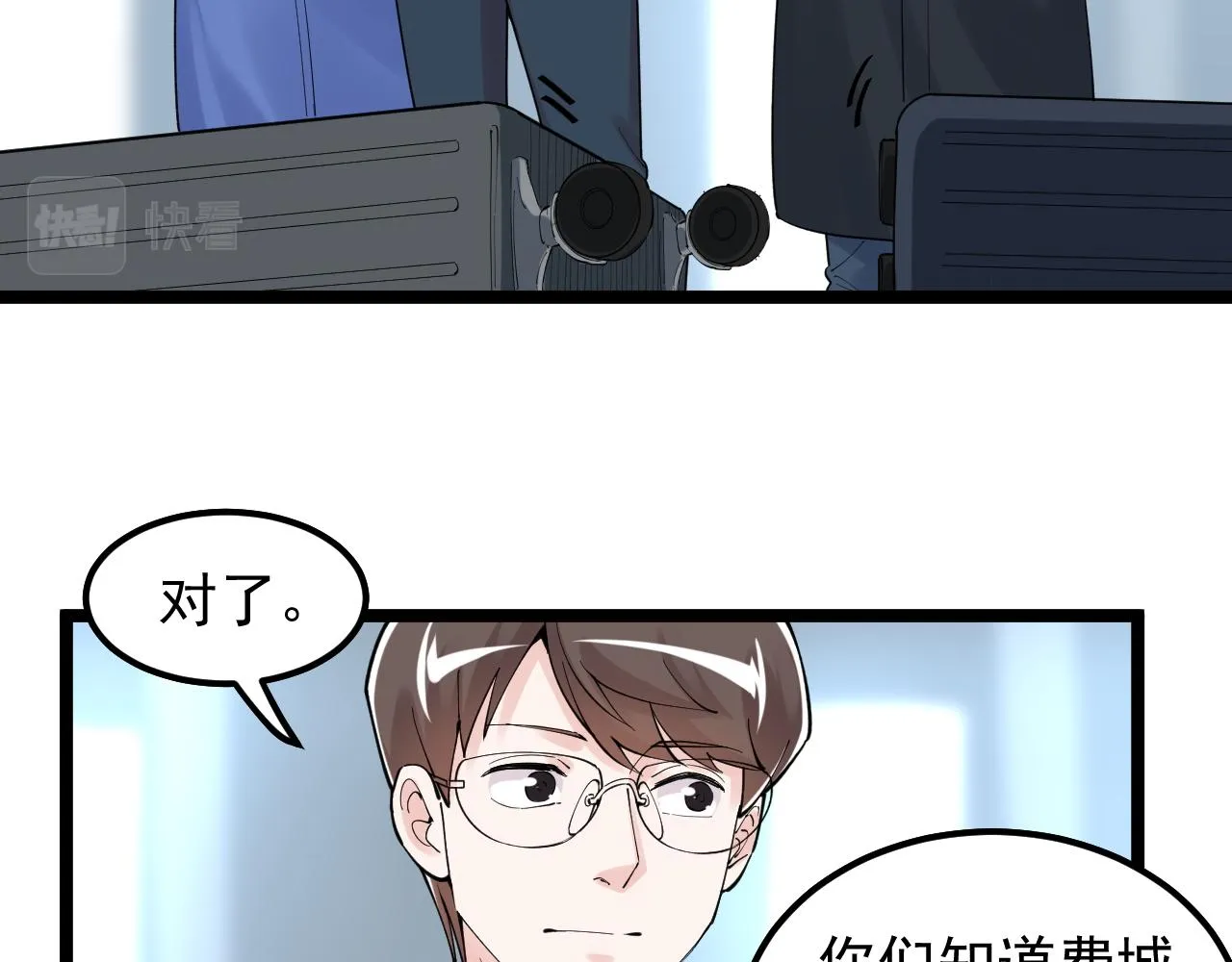 第165话 兄弟之城 第13页