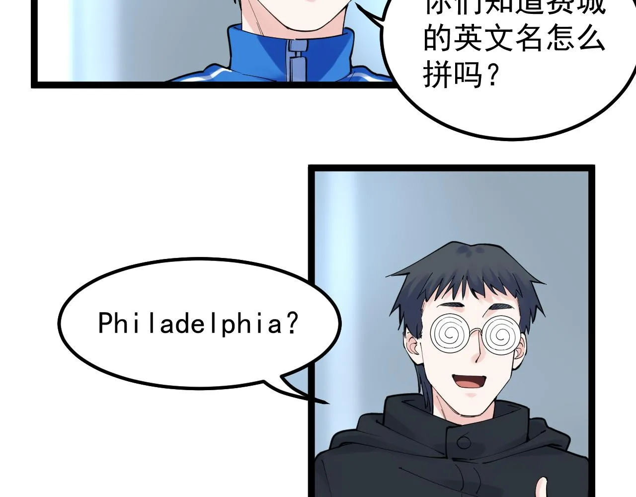 第165话 兄弟之城 第14页