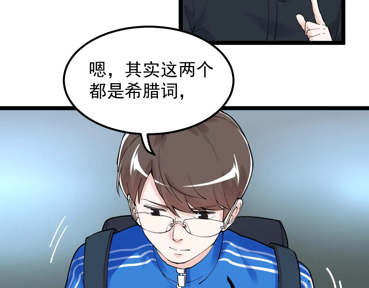 第165话 兄弟之城 第15页