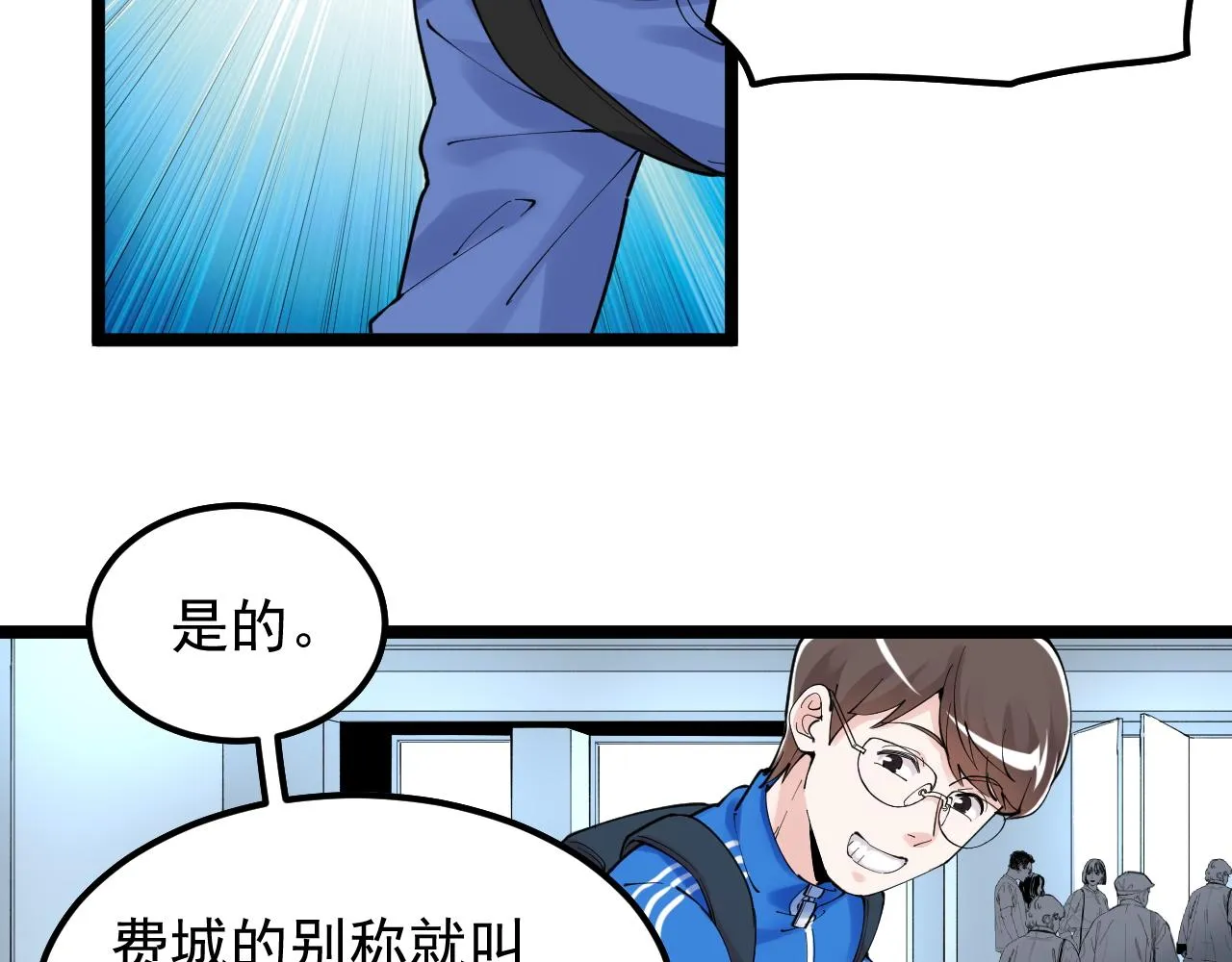 第165话 兄弟之城 第17页