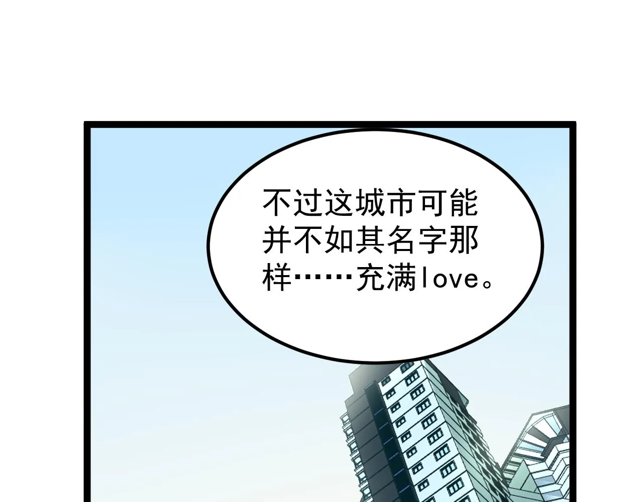 第165话 兄弟之城 第20页